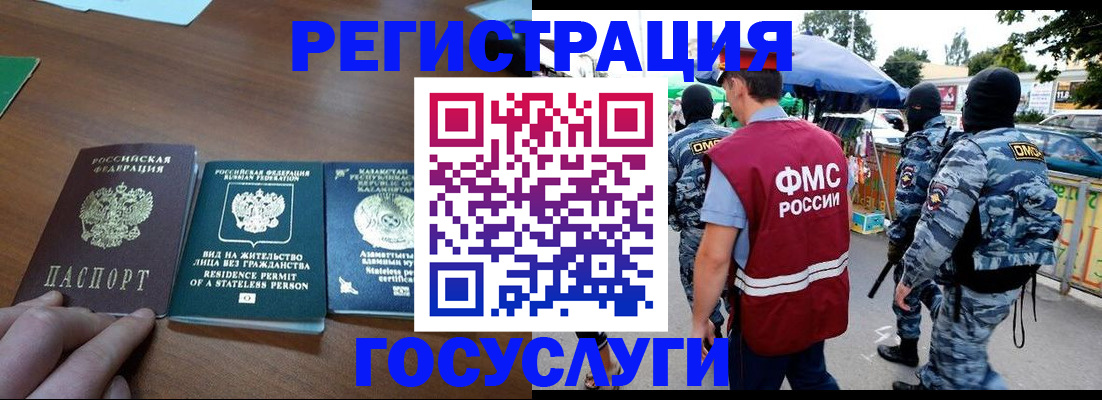 временная регистрация надежно в Сясьстрое