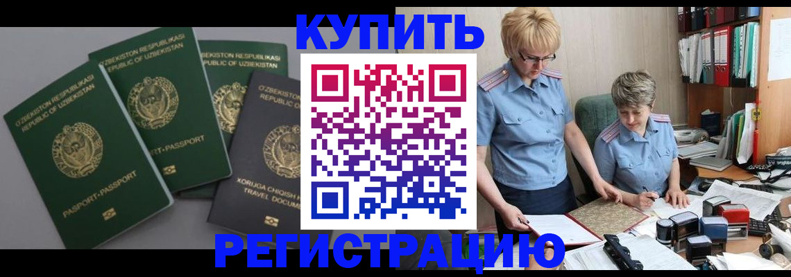 прописка иностранных граждан в Сясьстрое