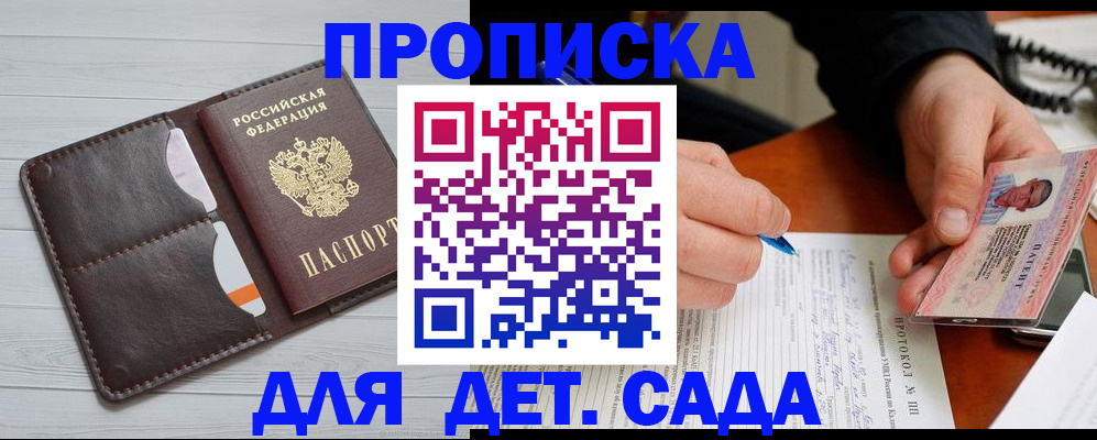 временная прописка в Сясьстрое