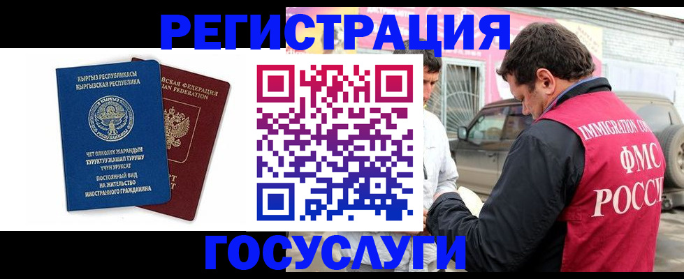 временная регистрация купить в Сясьстрое