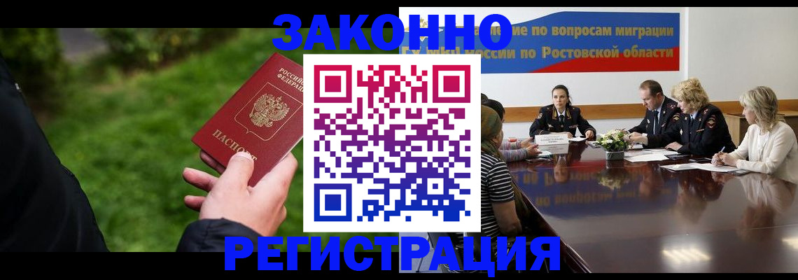 прописка ребенка в Сясьстрое