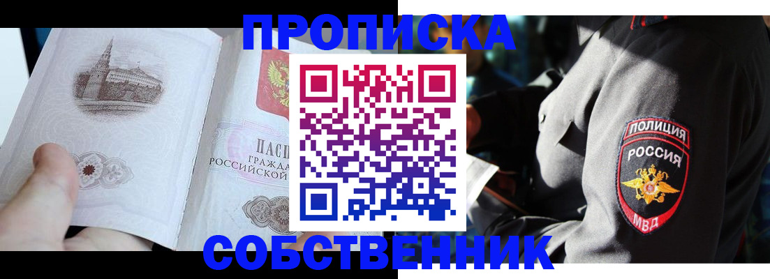 временная регистрация надежно в Сясьстрое