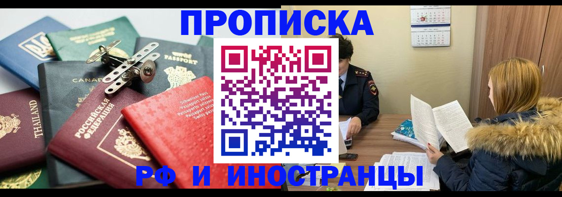временная регистрация в квартире в Сясьстрое